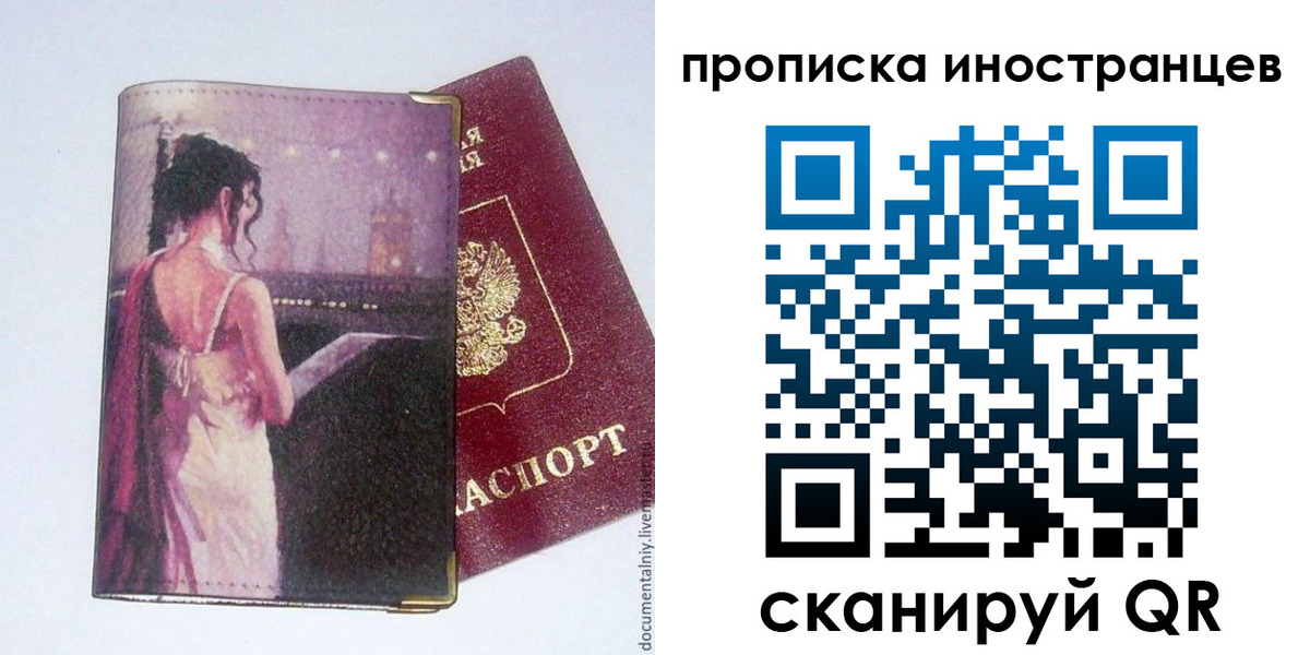 временная регистрация госуслуги в Сясьстрое